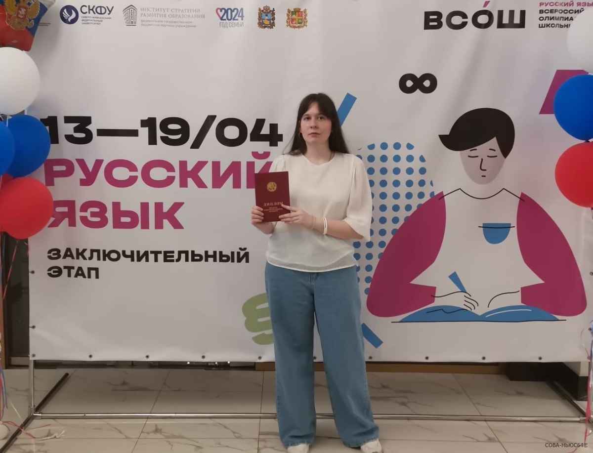 Саратовской школьнице во второй раз покорилась ВсОШ по русскому языку
