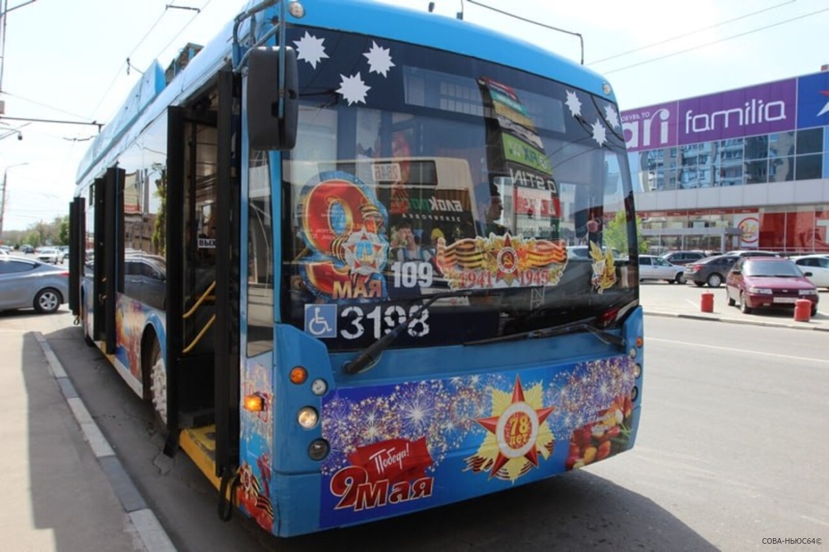 В преддверии 9 Мая в Саратове и Энгельсе начнут курсировать «Троллейбусы Победы»
